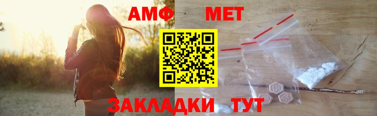 Амфетамин 97% Великие Луки