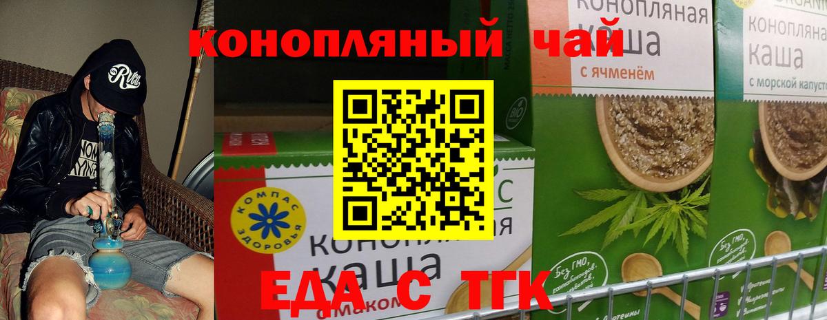 Великие Луки  Cannafood конопля  Вход с VPN 