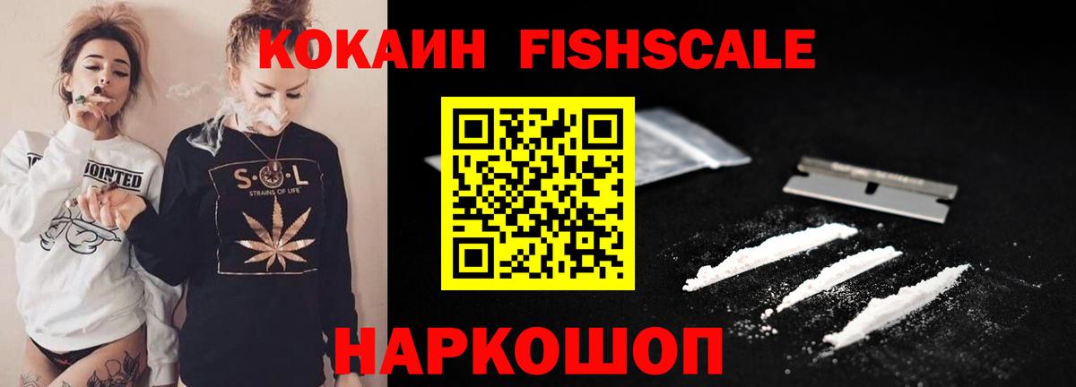 COCAIN 99% Великие Луки