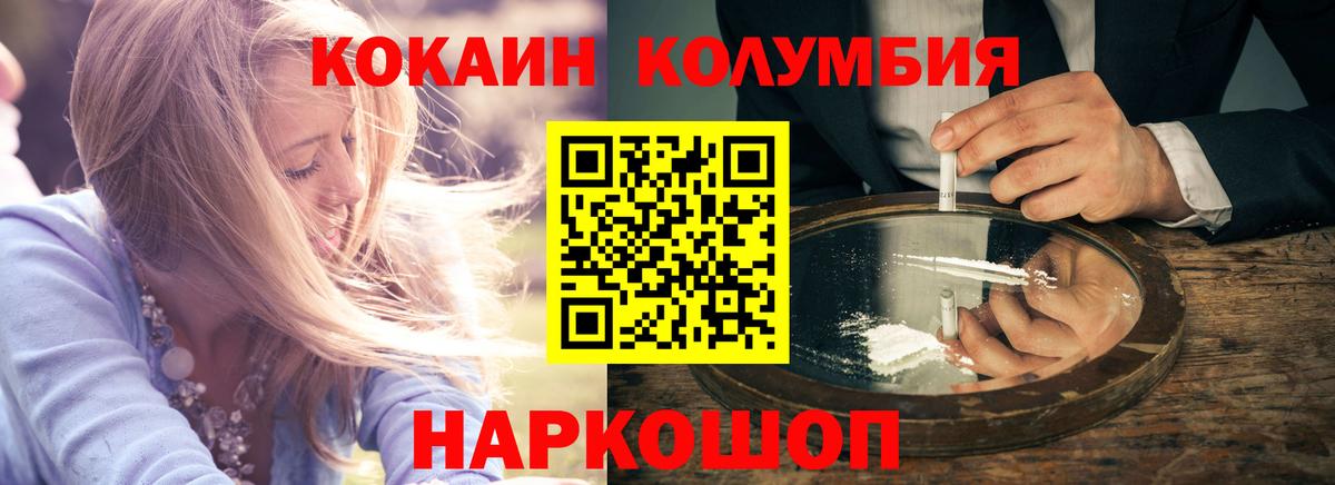 Великие Луки  Кокаин  Вход с VPN  КОКАИН 99% 