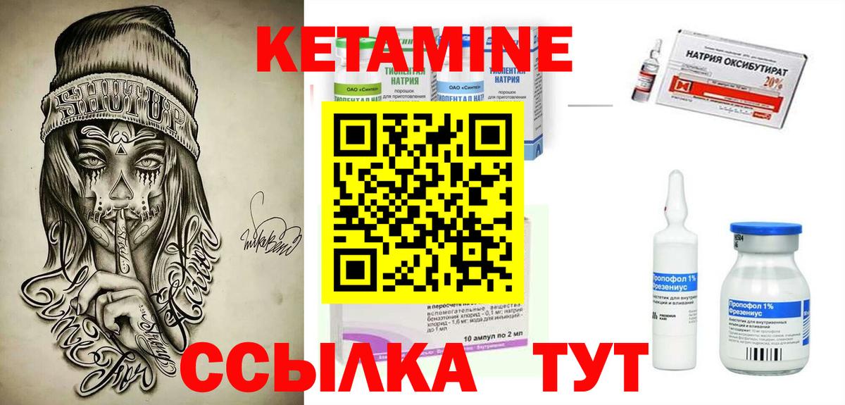 Великие Луки  Кетамин VHQ  Вход с VPN 