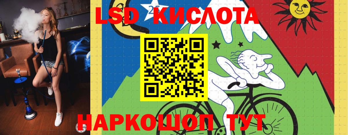 LSD-25 экстази кислота Великие Луки