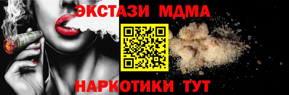 MDMA молли  МДМА crystal  МДМА  Великие Луки  Вход с VPN 