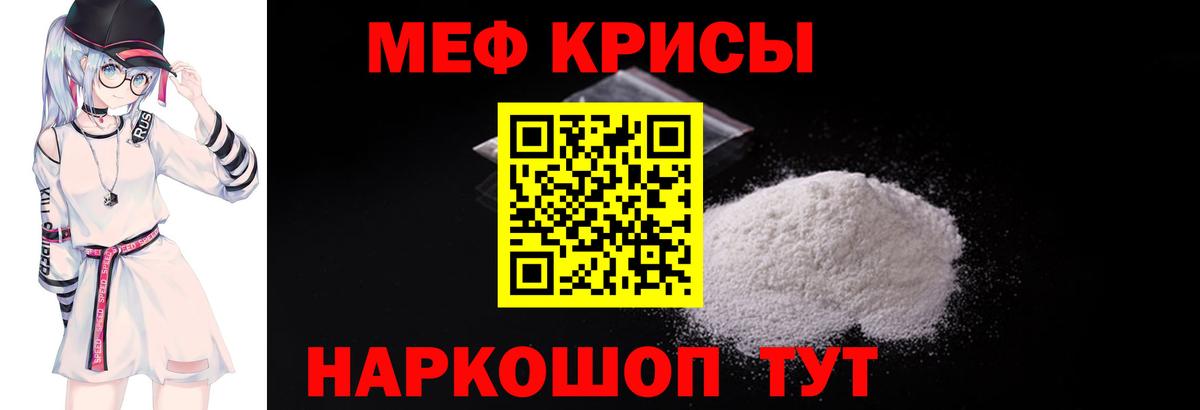 МЯУ-МЯУ VHQ  Меф  Великие Луки  Меф mephedrone  Вход с VPN  Меф 
