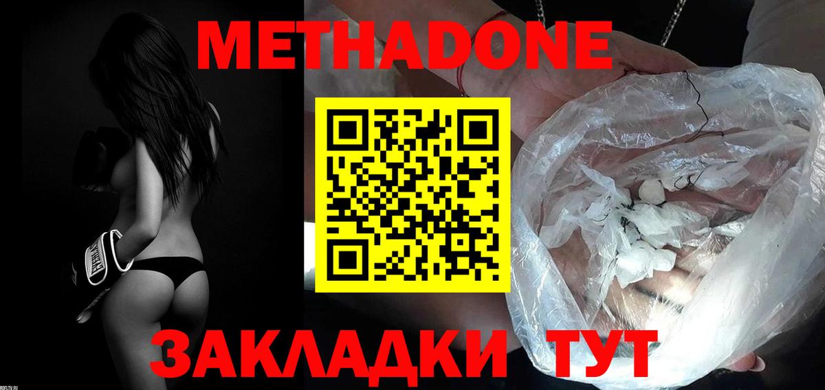 Великие Луки  Метадон кристалл  Вход с VPN 