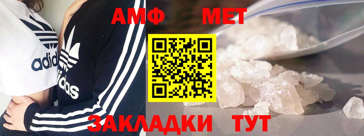 Метамфетамин витя Великие Луки