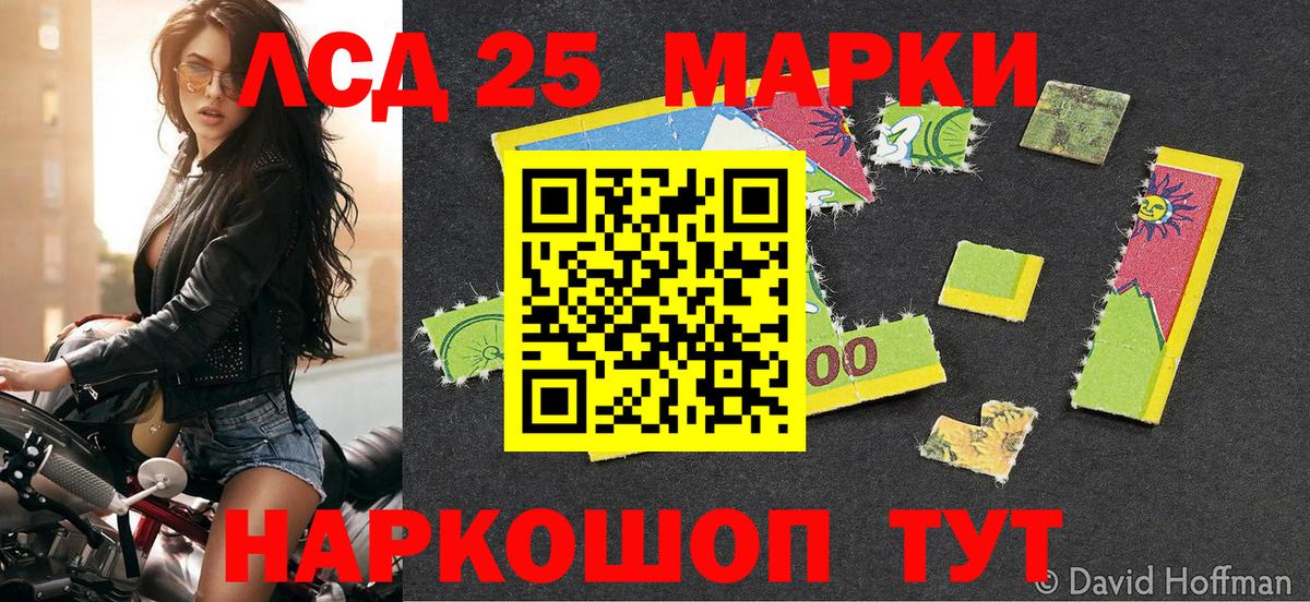 Наркотические марки 1,5мг Великие Луки