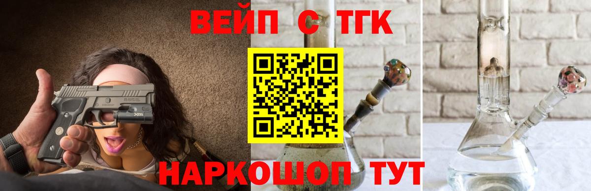 Великие Луки  ТГК Wax  Дистиллят ТГК вейп с тгк  Вход с VPN 