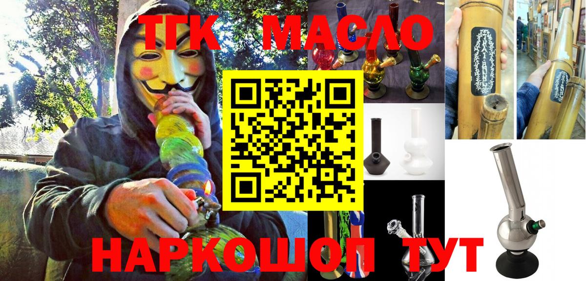 Дистиллят ТГК гашишное масло Великие Луки