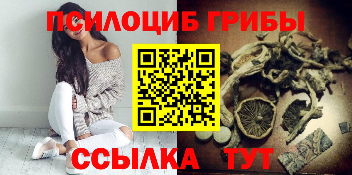 Галлюциногенные грибы ЛСД Великие Луки