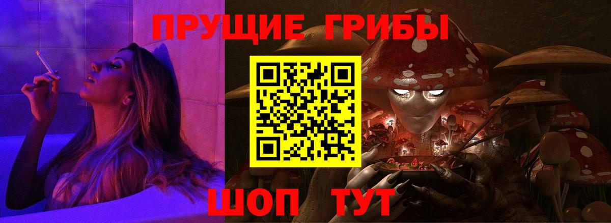 Псилоцибиновые грибы MAGIC MUSHROOMS  Галлюциногенные грибы Psilocybine cubensis  Великие Луки  Вход с VPN 