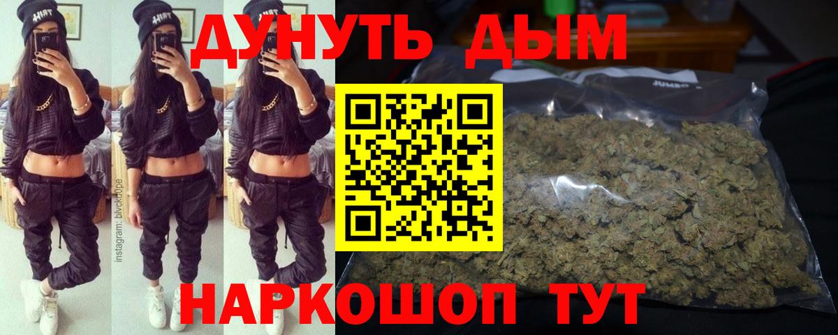 Шишки марихуана гибрид  Вход с VPN  Канабис Ganja  Великие Луки  МАРИХУАНА OG Kush  Бошки марихуана тримм 